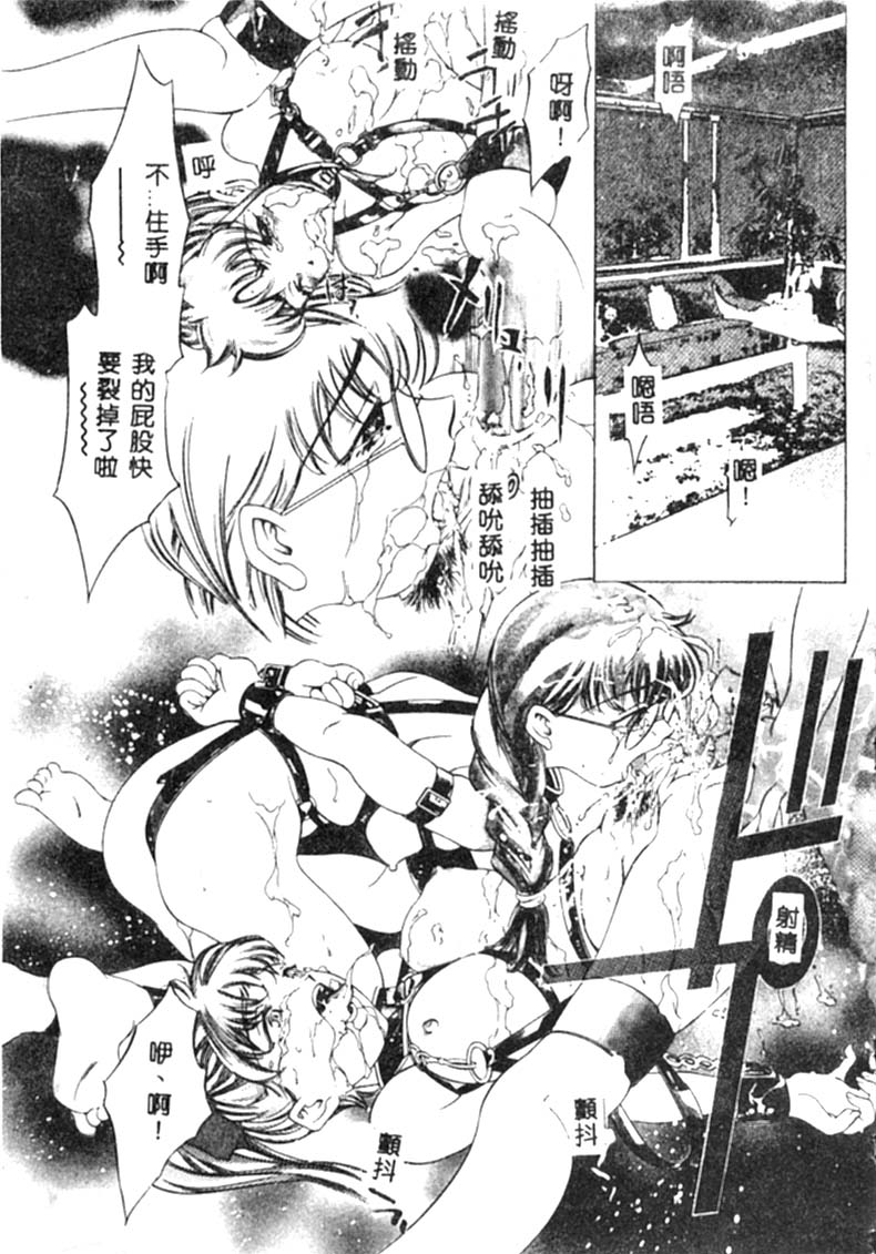 Kurayami no Yuugi - Page 86