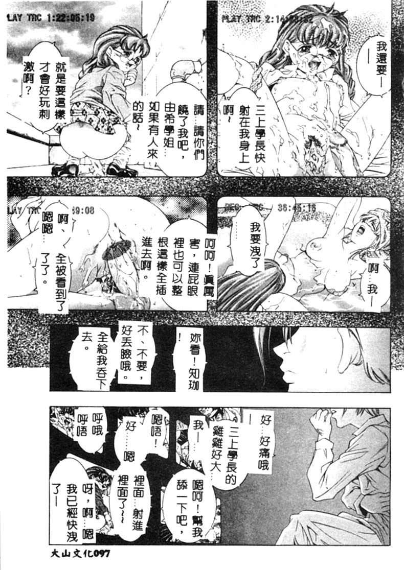 Kurayami no Yuugi - Page 98