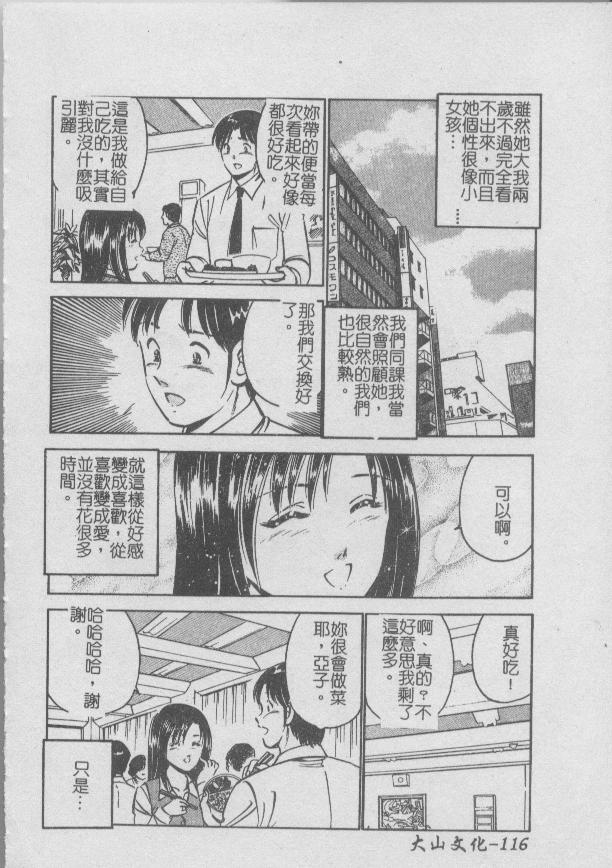 Konya Sekai no Katasumi de | 今夜在世界的某個角落 - Page 120