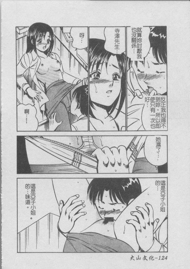Konya Sekai no Katasumi de | 今夜在世界的某個角落 - Page 128