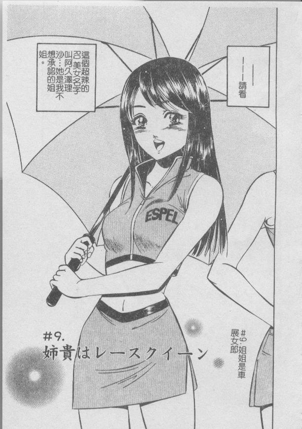 Konya Sekai no Katasumi de | 今夜在世界的某個角落 - Page 133