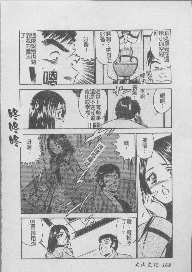Konya Sekai no Katasumi de | 今夜在世界的某個角落 - Page 172