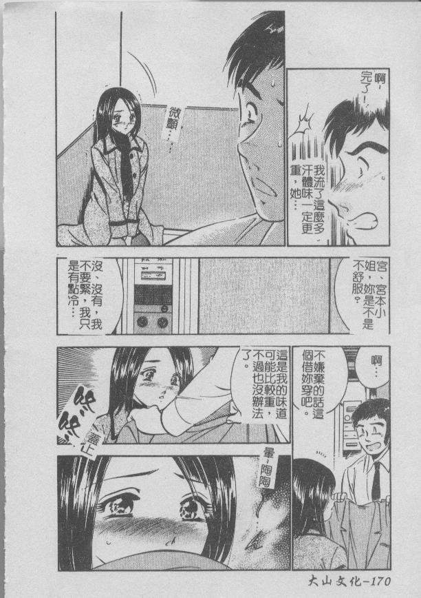 Konya Sekai no Katasumi de | 今夜在世界的某個角落 - Page 174