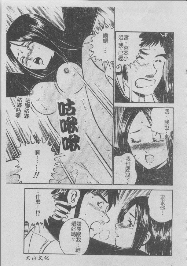 Konya Sekai no Katasumi de | 今夜在世界的某個角落 - Page 179