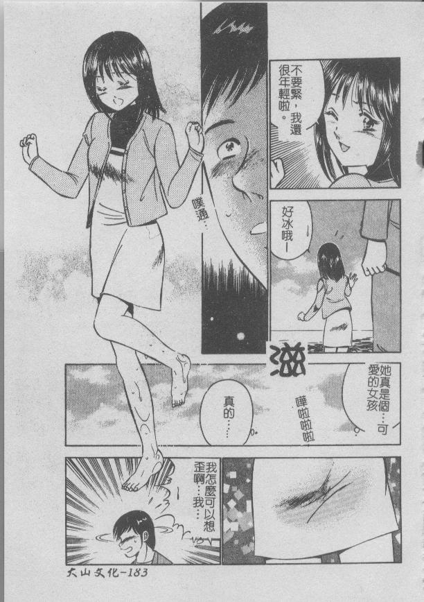 Konya Sekai no Katasumi de | 今夜在世界的某個角落 - Page 187