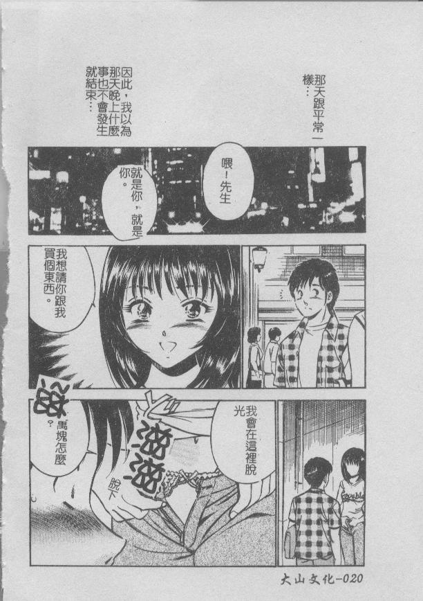 Konya Sekai no Katasumi de | 今夜在世界的某個角落 - Page 22