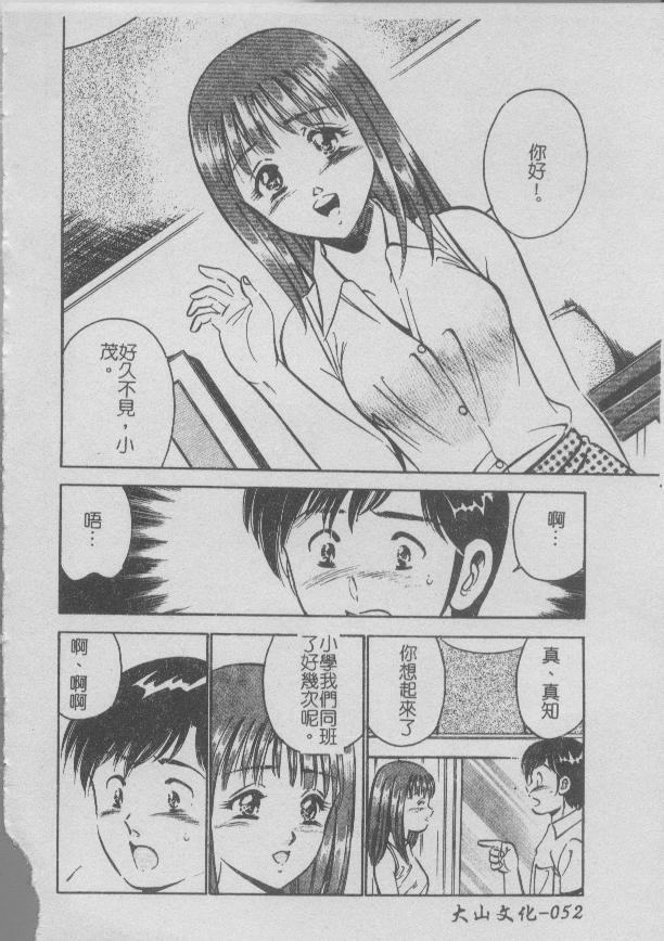 Konya Sekai no Katasumi de | 今夜在世界的某個角落 - Page 54