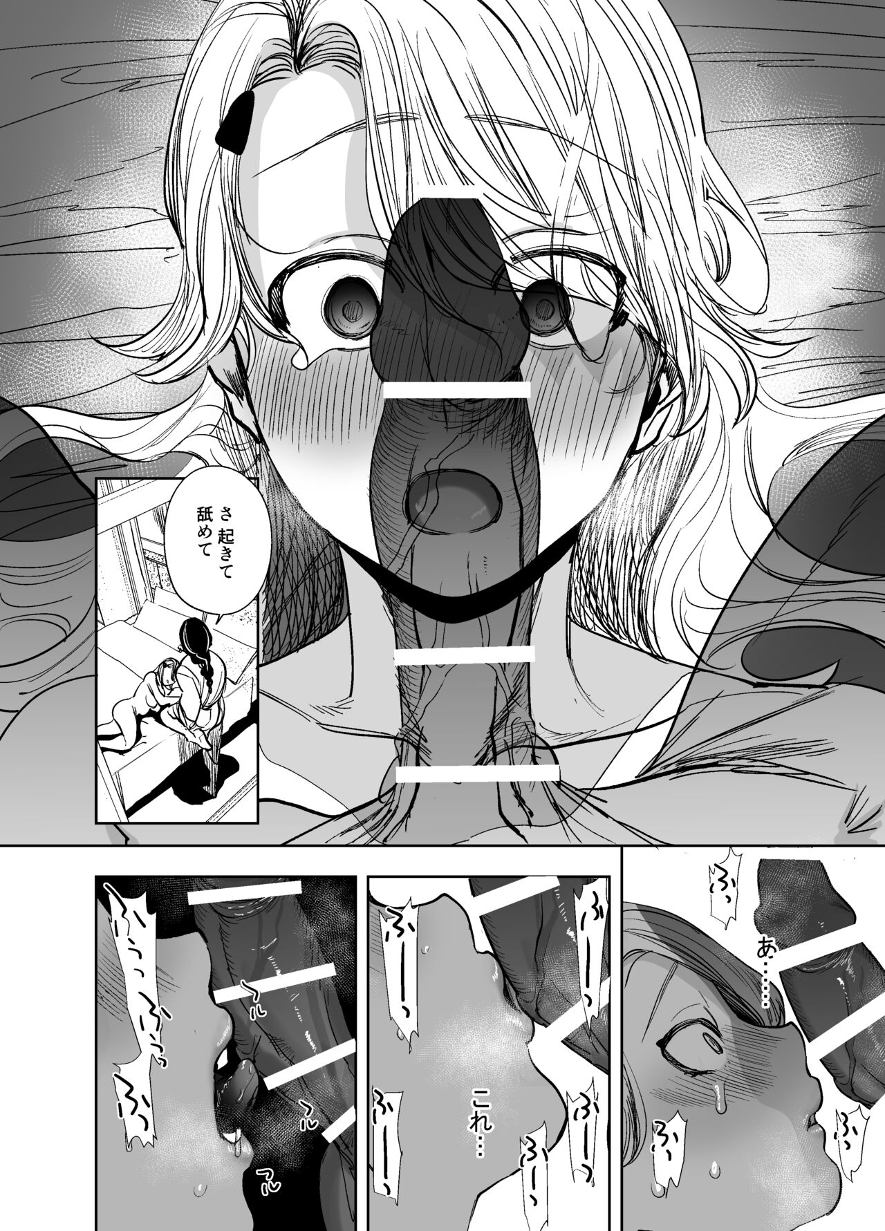 侵蚀‐闇オークションで堕とされた先は、中華系マフィアの元いじめっ子でした- - Page 22