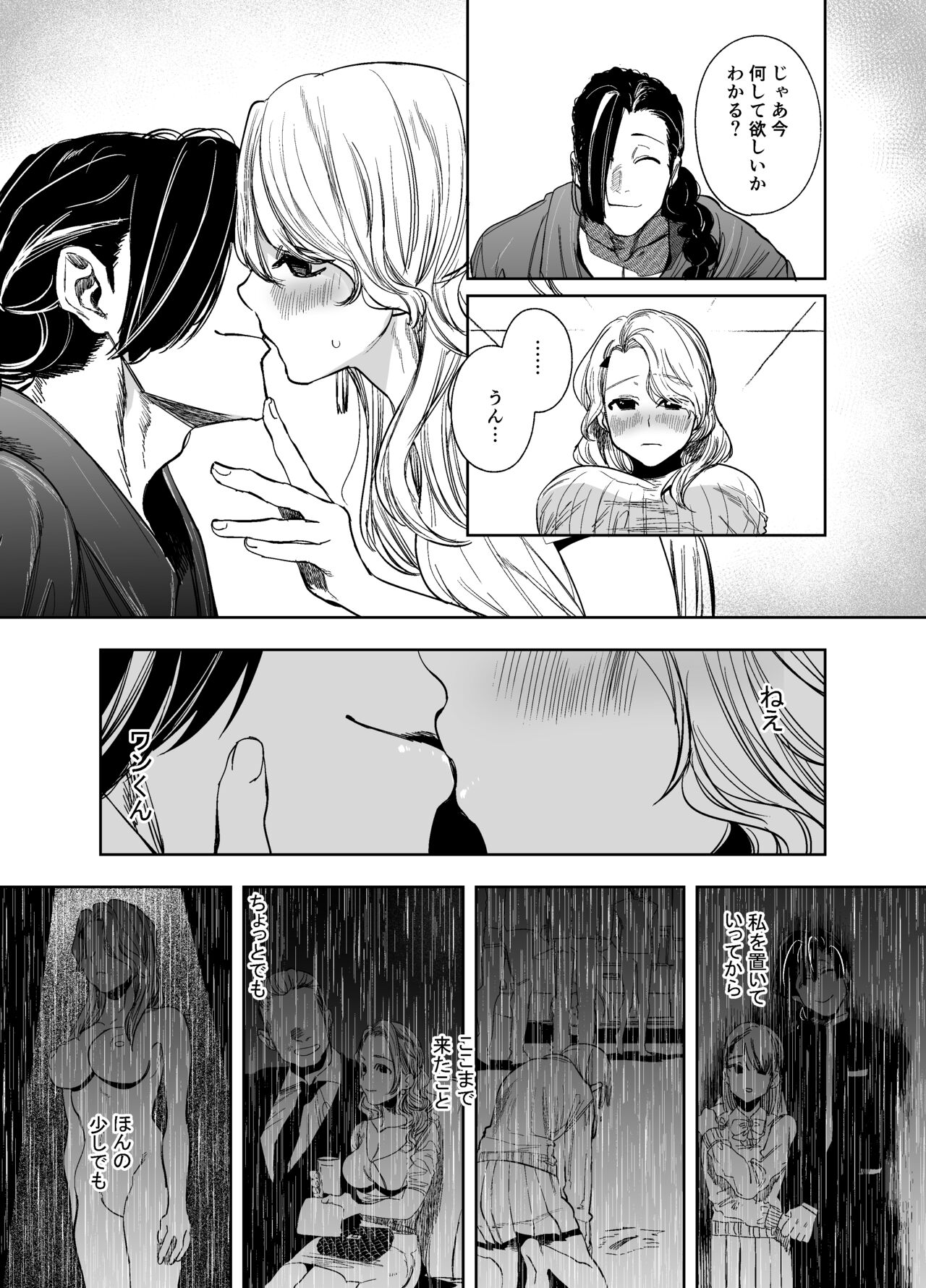 侵蚀‐闇オークションで堕とされた先は、中華系マフィアの元いじめっ子でした- - Page 30