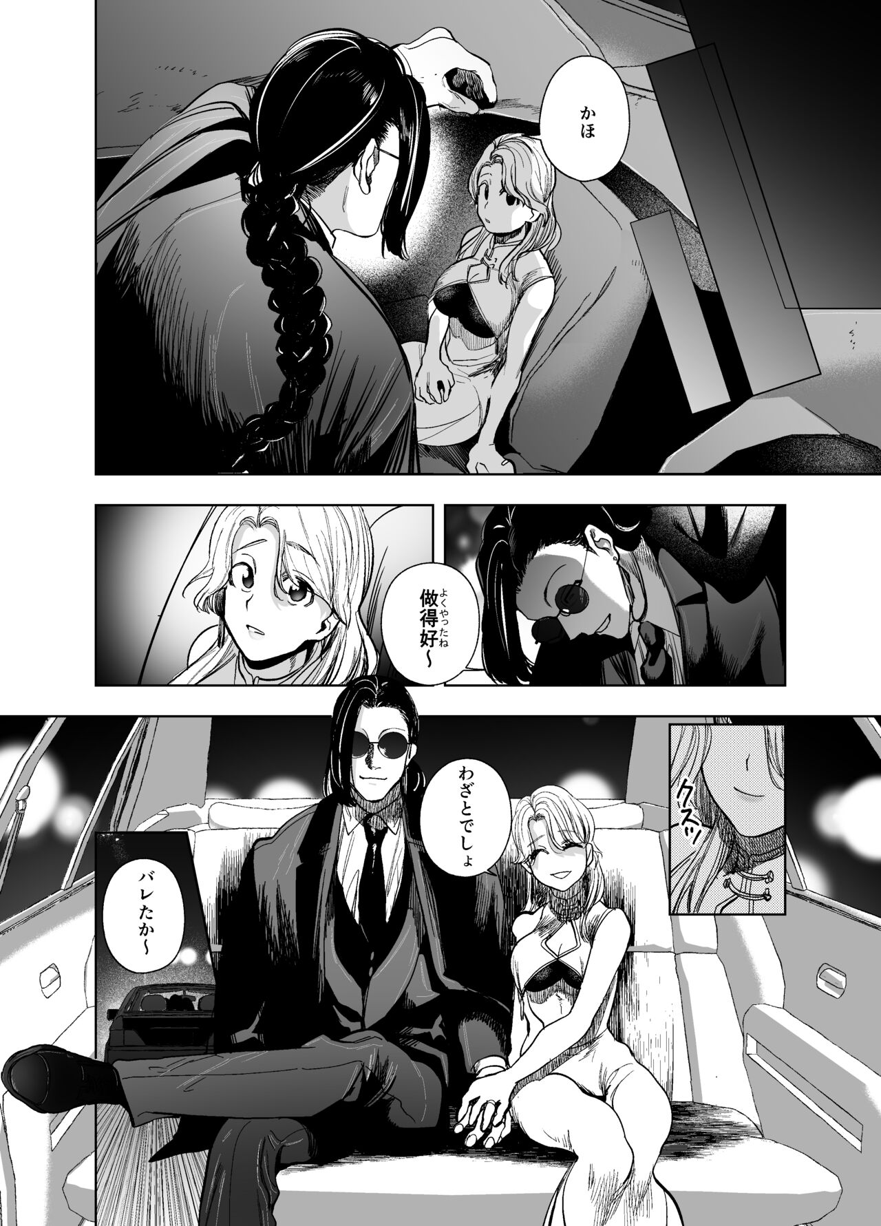 侵蚀‐闇オークションで堕とされた先は、中華系マフィアの元いじめっ子でした- - Page 52