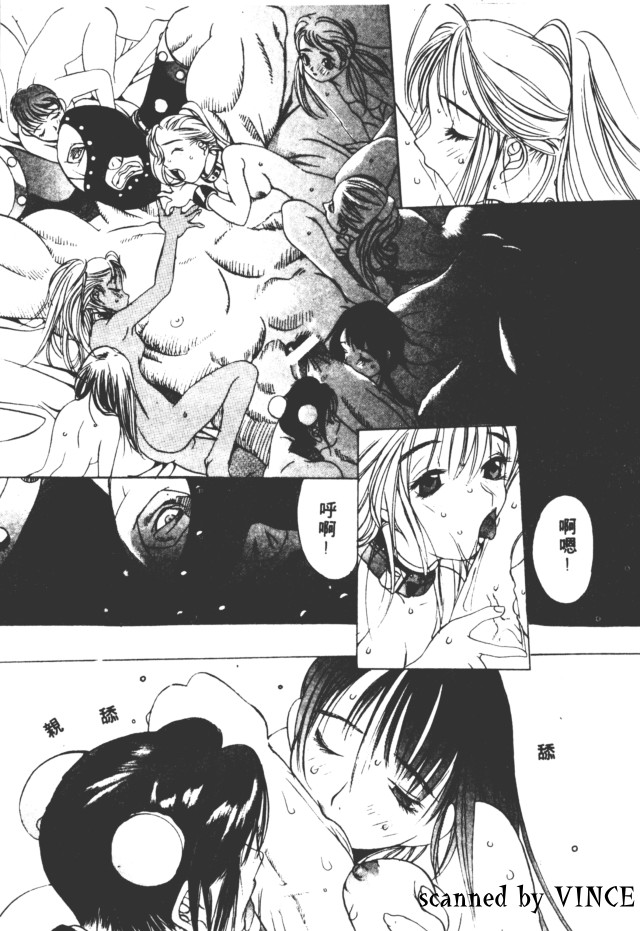 Engine Room | 血冷式內燃機關室 - Page 105