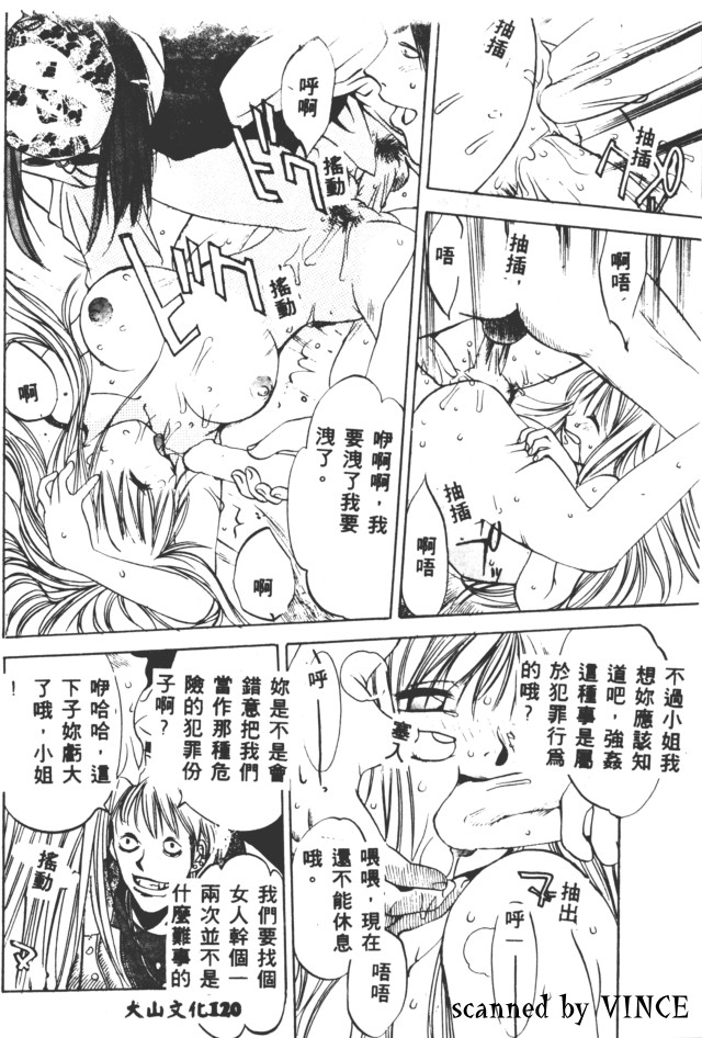 Engine Room | 血冷式內燃機關室 - Page 118