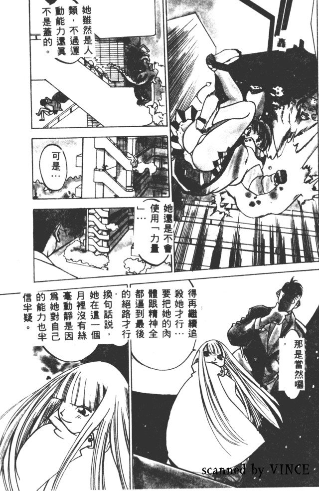 Engine Room | 血冷式內燃機關室 - Page 125