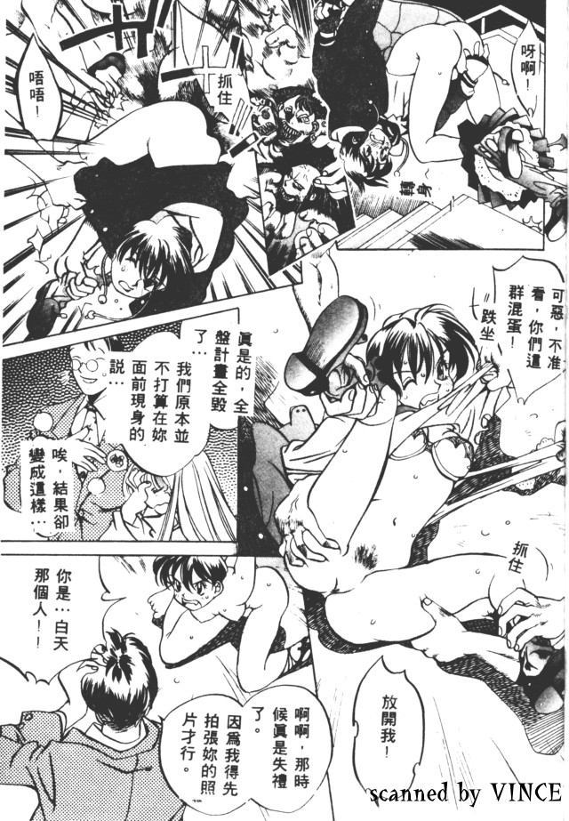 Engine Room | 血冷式內燃機關室 - Page 129