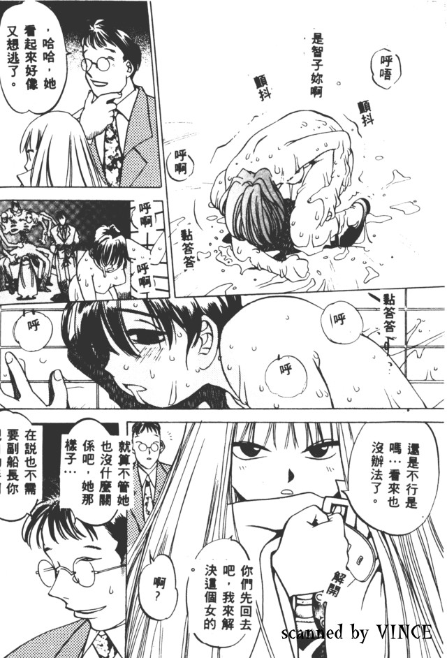 Engine Room | 血冷式內燃機關室 - Page 136