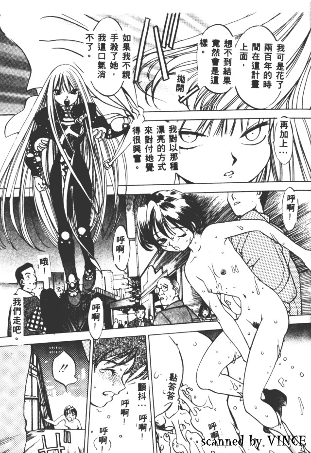 Engine Room | 血冷式內燃機關室 - Page 137