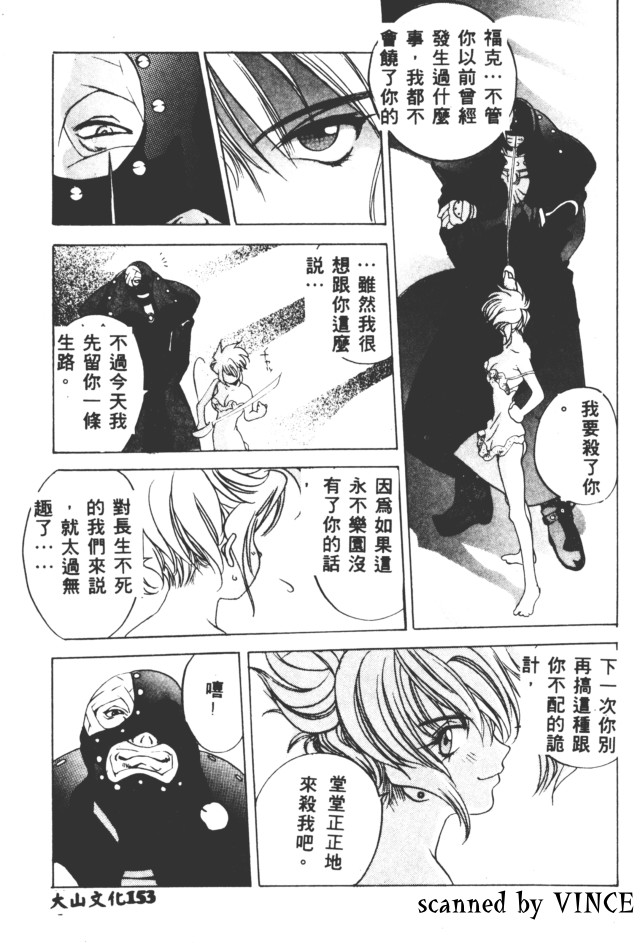 Engine Room | 血冷式內燃機關室 - Page 151