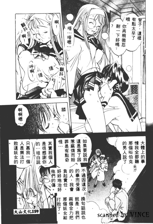Engine Room | 血冷式內燃機關室 - Page 157