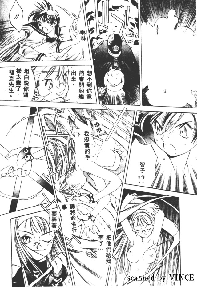 Engine Room | 血冷式內燃機關室 - Page 165