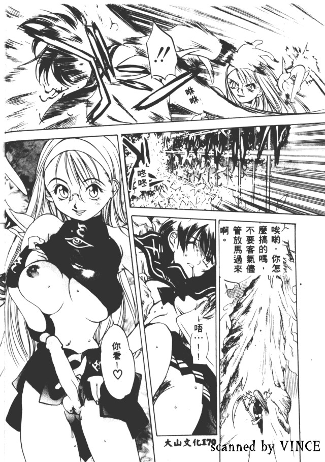 Engine Room | 血冷式內燃機關室 - Page 167