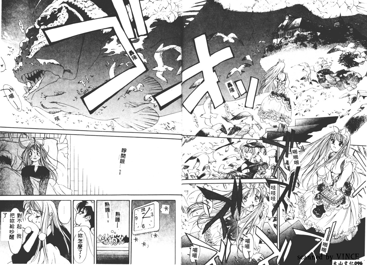 Engine Room | 血冷式內燃機關室 - Page 96