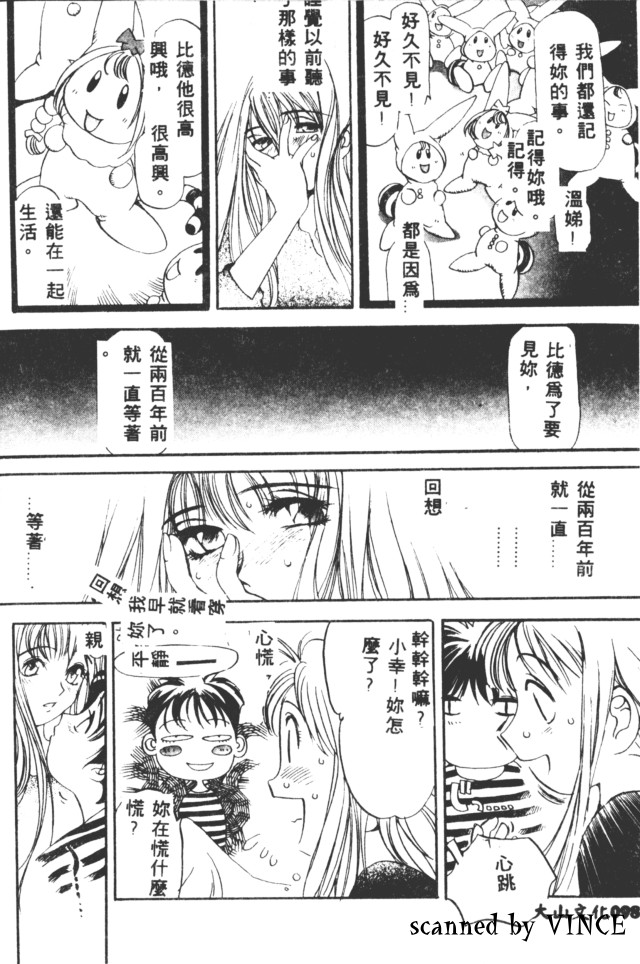 Engine Room | 血冷式內燃機關室 - Page 97