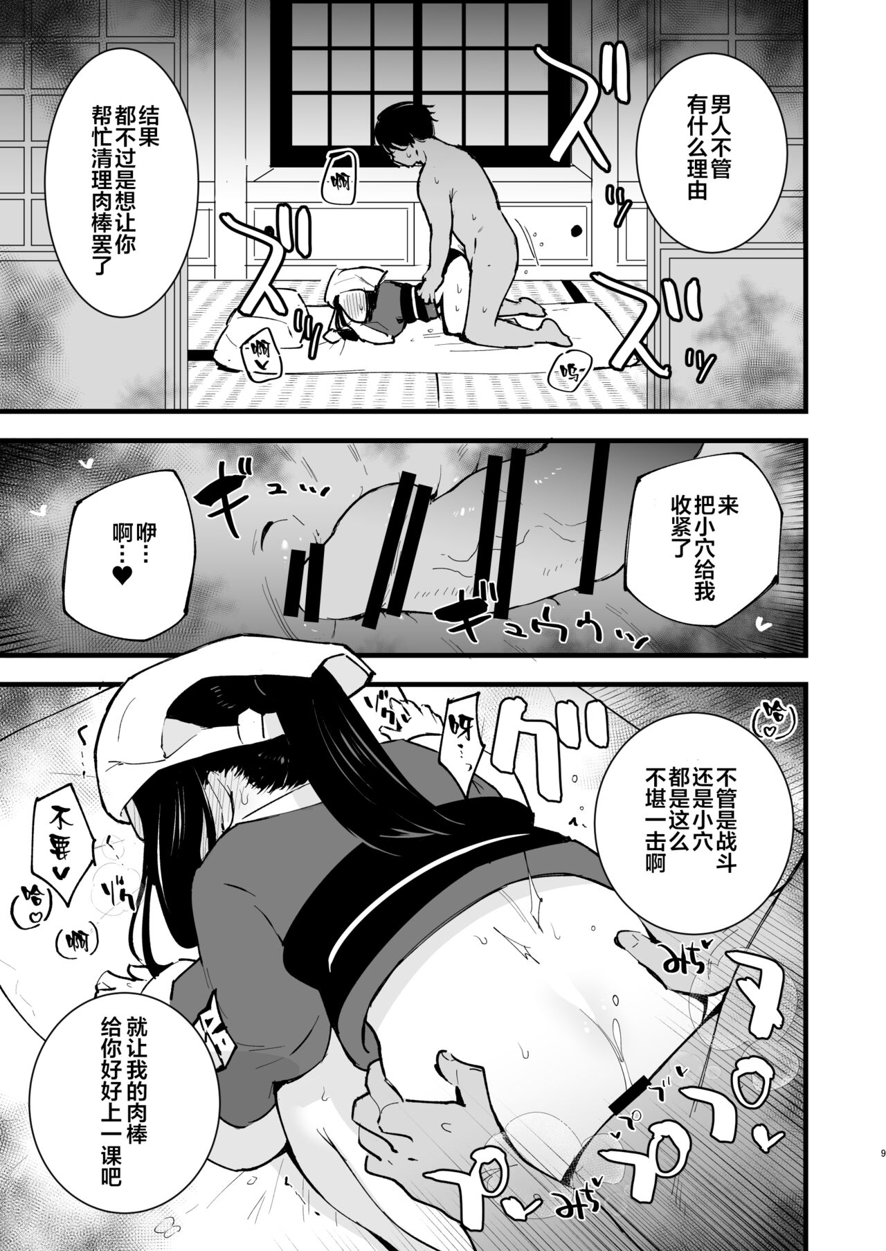 Hisui Tensei-roku Soushuuhen - Page 15