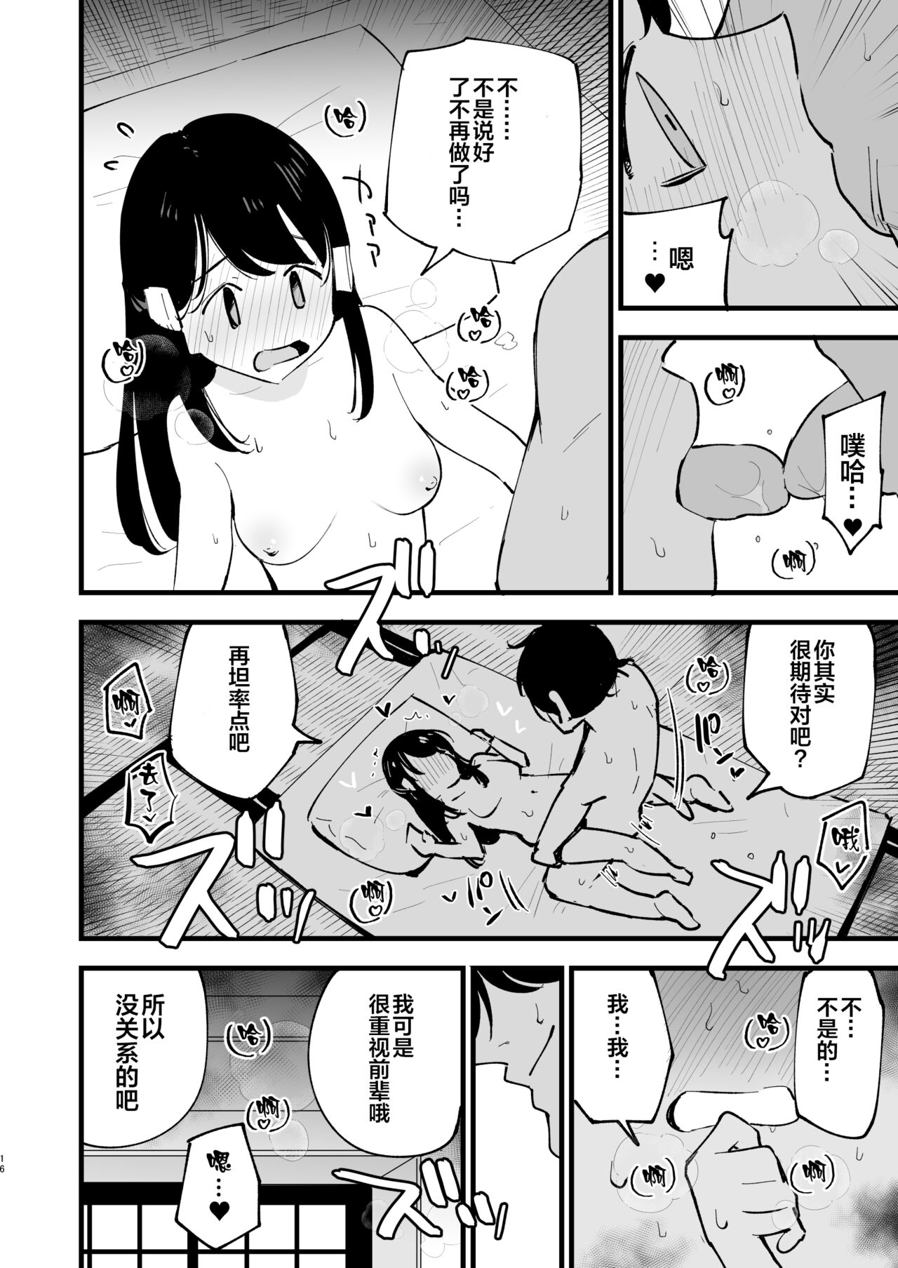 Hisui Tensei-roku Soushuuhen - Page 22