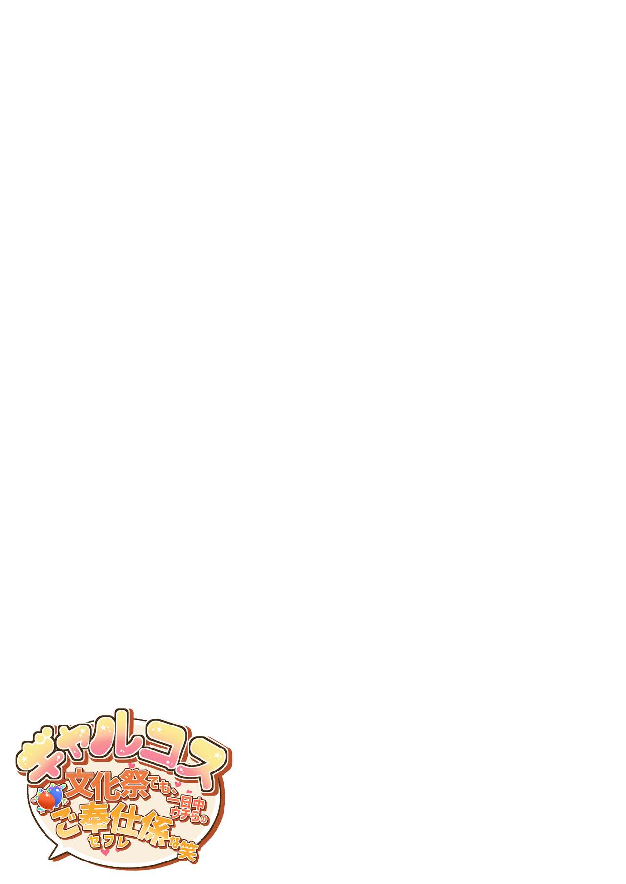 GalCos - Page 56