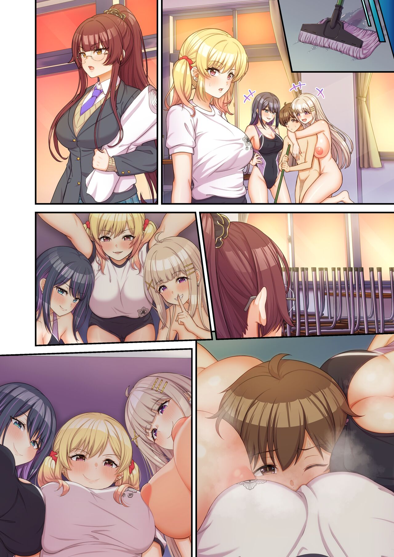 GalCos - Page 74