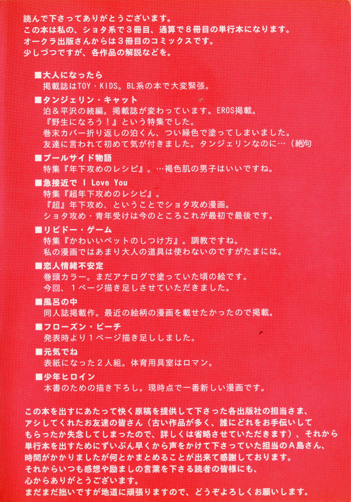 Shounen Heroine - Page 4