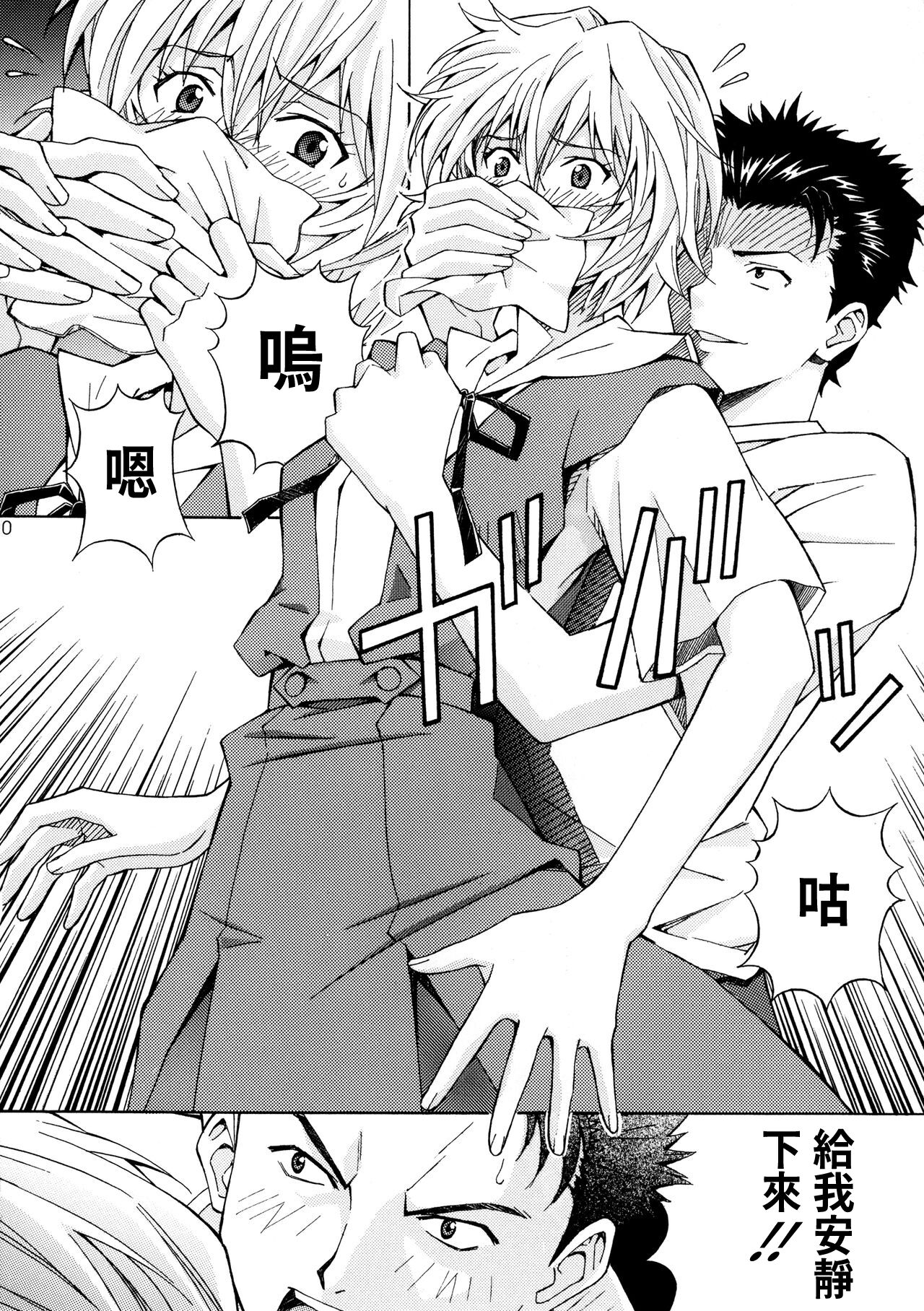 Ryoujoku Choukyou Rei - Page 9