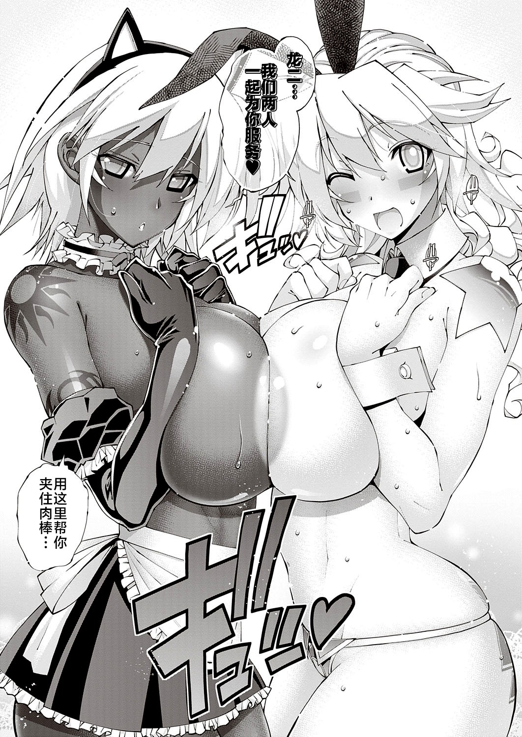 Suketto Hatsujou!! - Page 15
