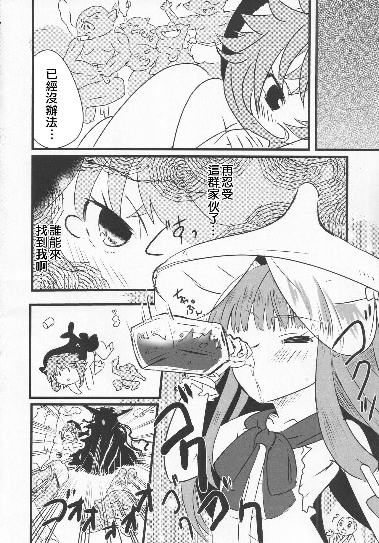 Yoigoshi no Sake wa Kanro no Aji | 隔夜之酒乃是甘露之味 - Page 11