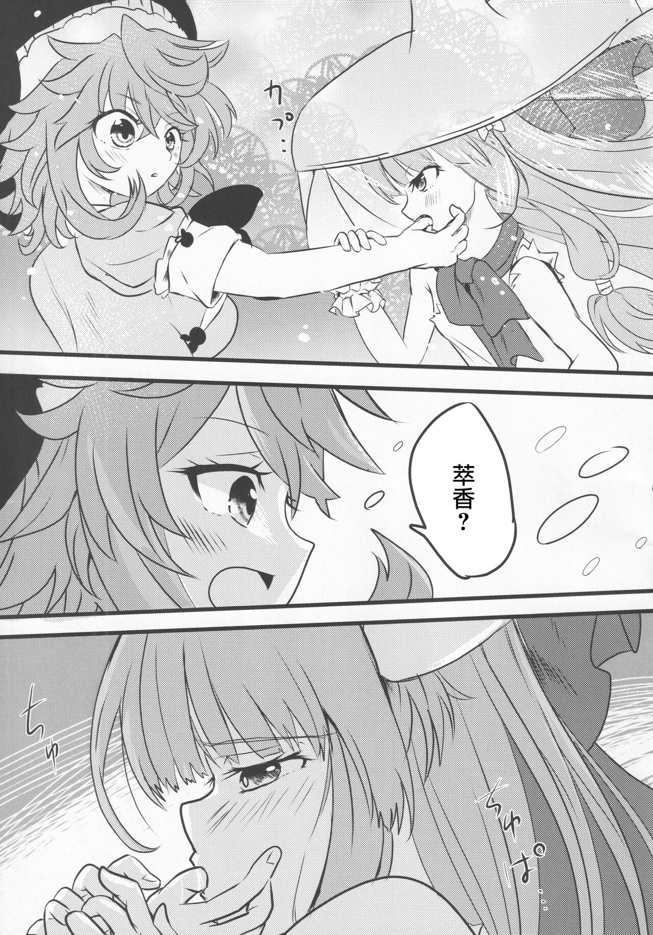 Yoigoshi no Sake wa Kanro no Aji | 隔夜之酒乃是甘露之味 - Page 16