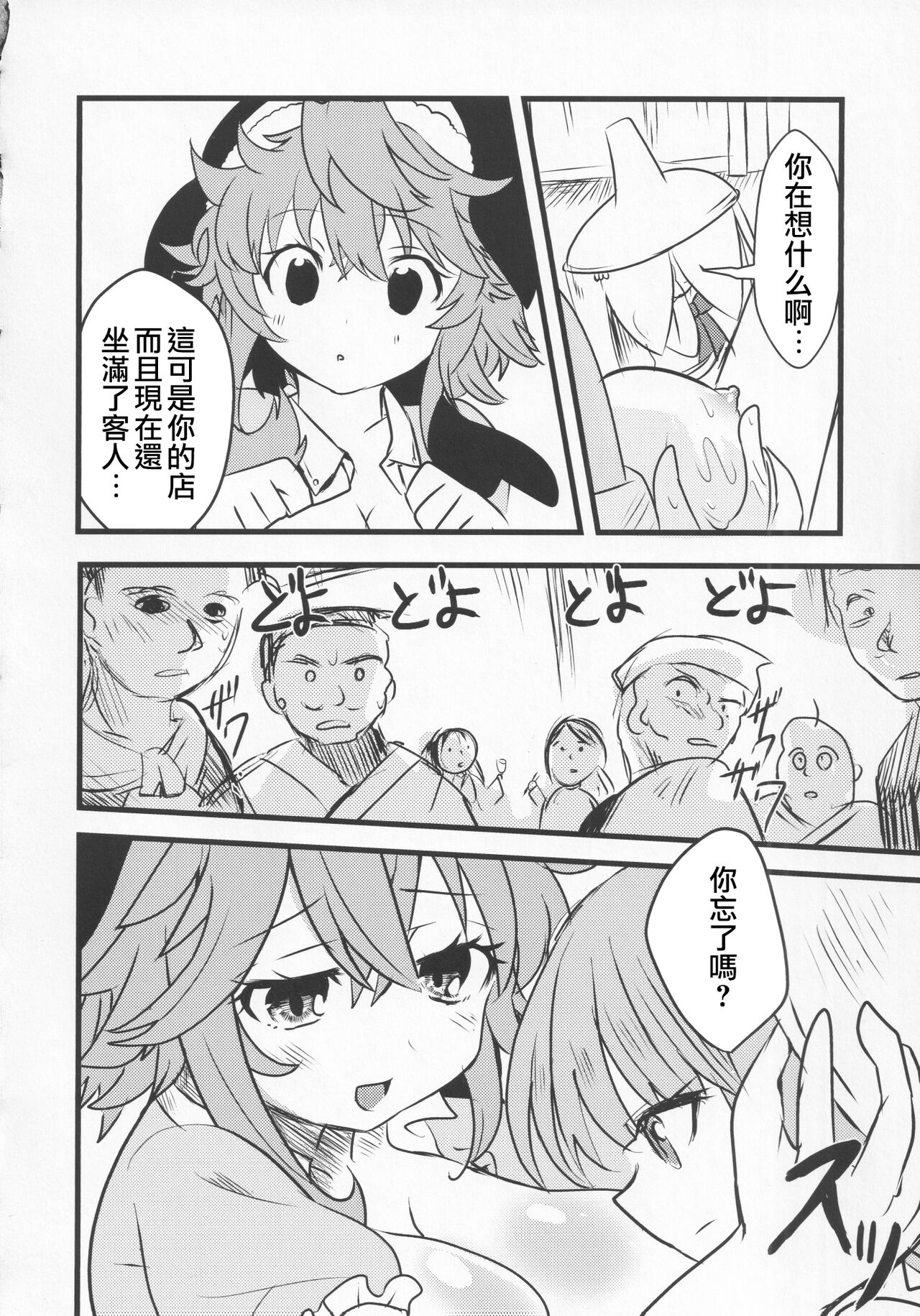 Yoigoshi no Sake wa Kanro no Aji | 隔夜之酒乃是甘露之味 - Page 39