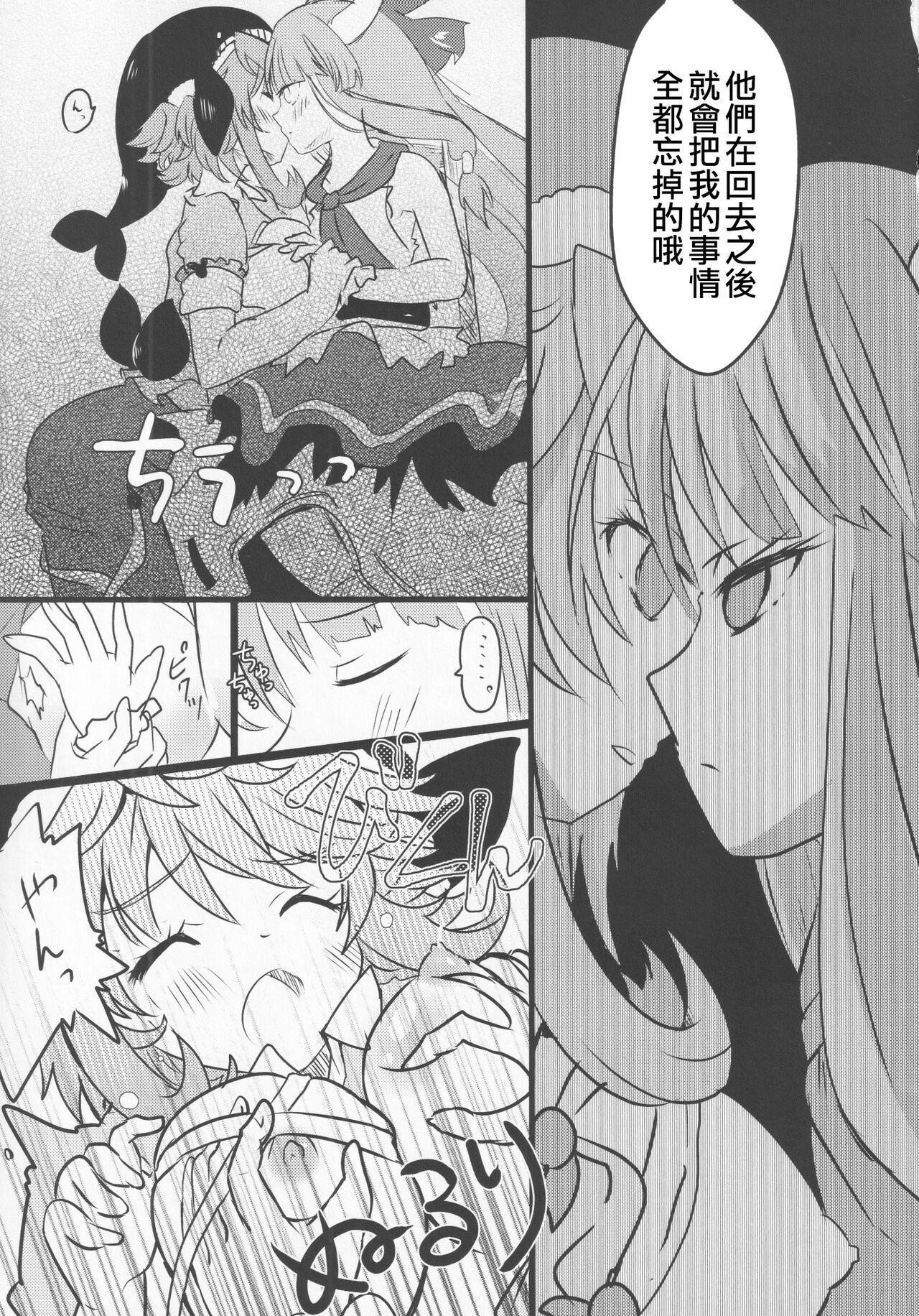 Yoigoshi no Sake wa Kanro no Aji | 隔夜之酒乃是甘露之味 - Page 40