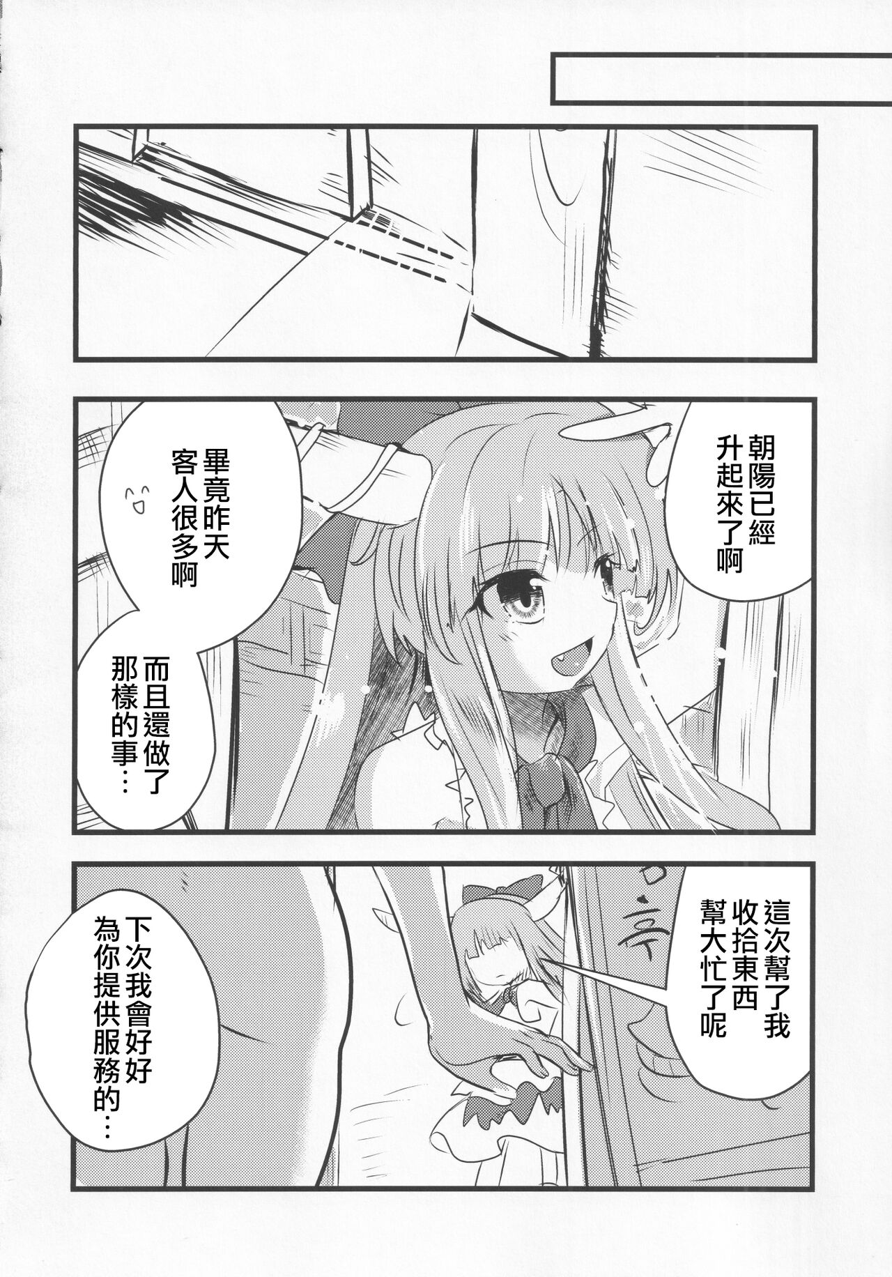 Yoigoshi no Sake wa Kanro no Aji | 隔夜之酒乃是甘露之味 - Page 57