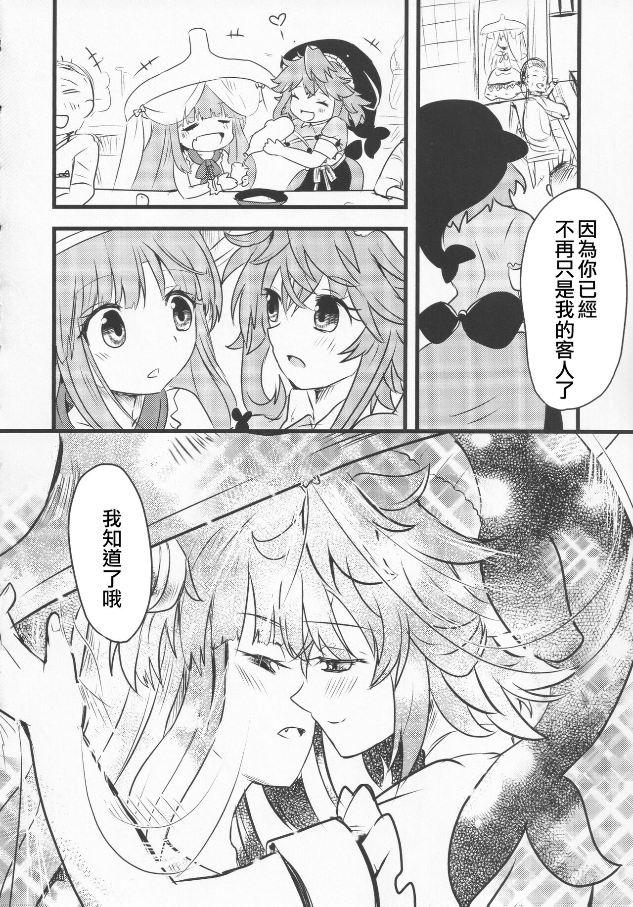 Yoigoshi no Sake wa Kanro no Aji | 隔夜之酒乃是甘露之味 - Page 61