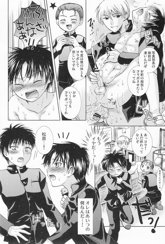Bin Ippai no Hachimitsuzake - Page 21