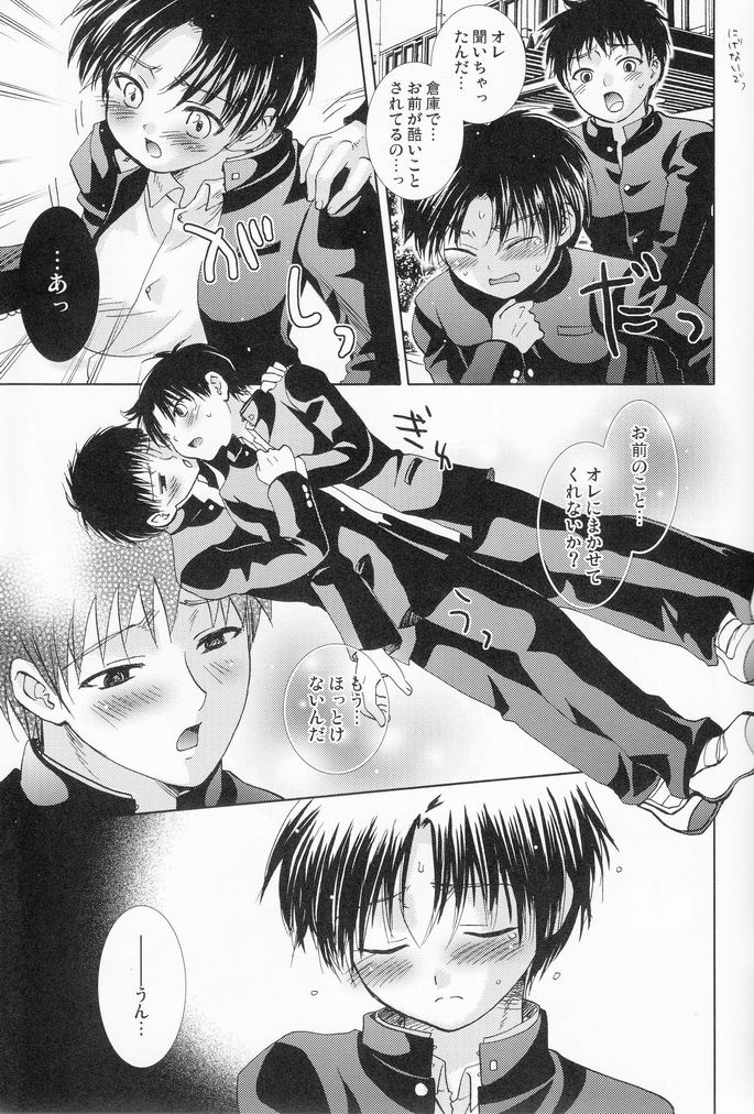 Bin Ippai no Hachimitsuzake - Page 22