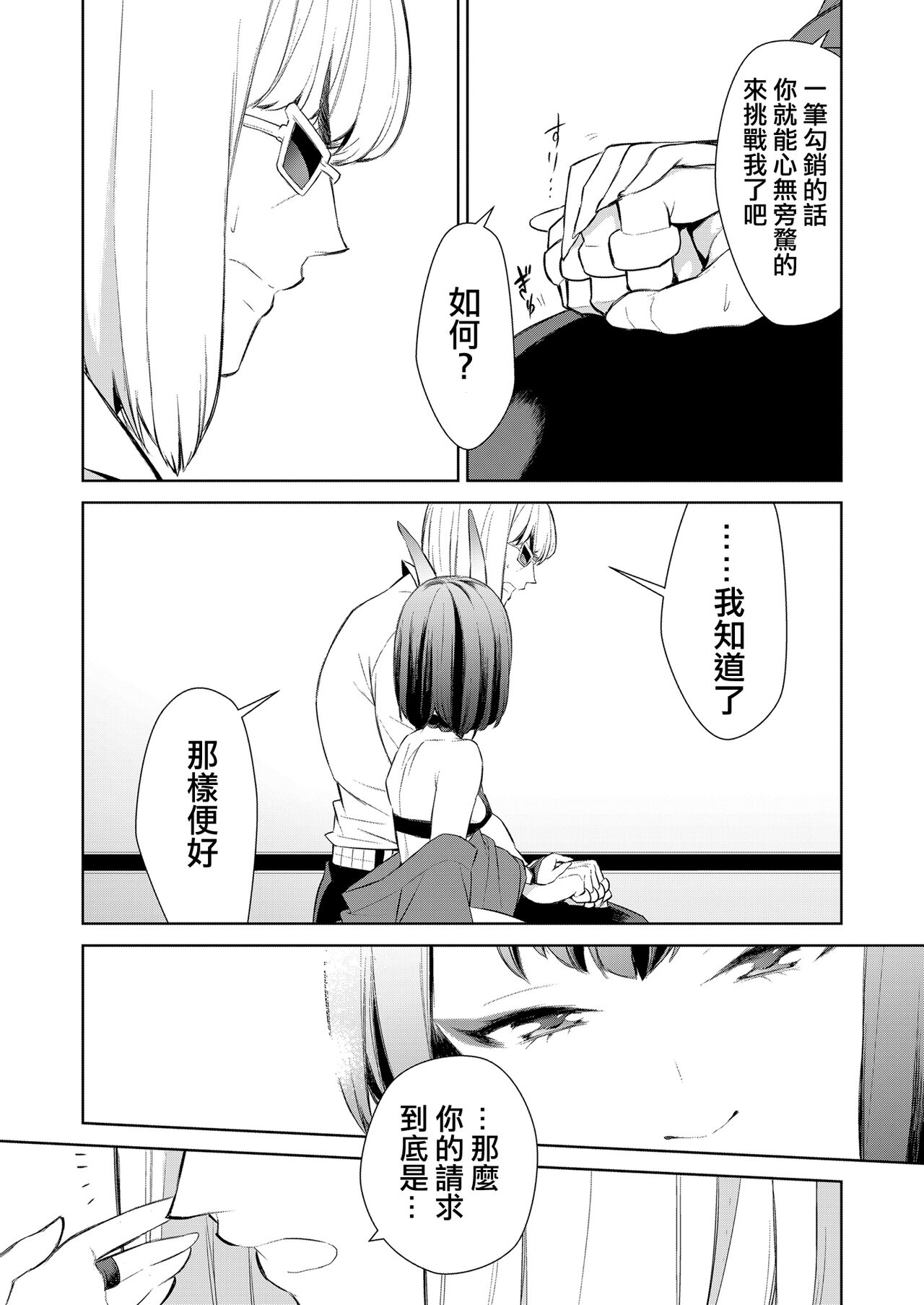 Oubanburumai Zenbumori - Page 15