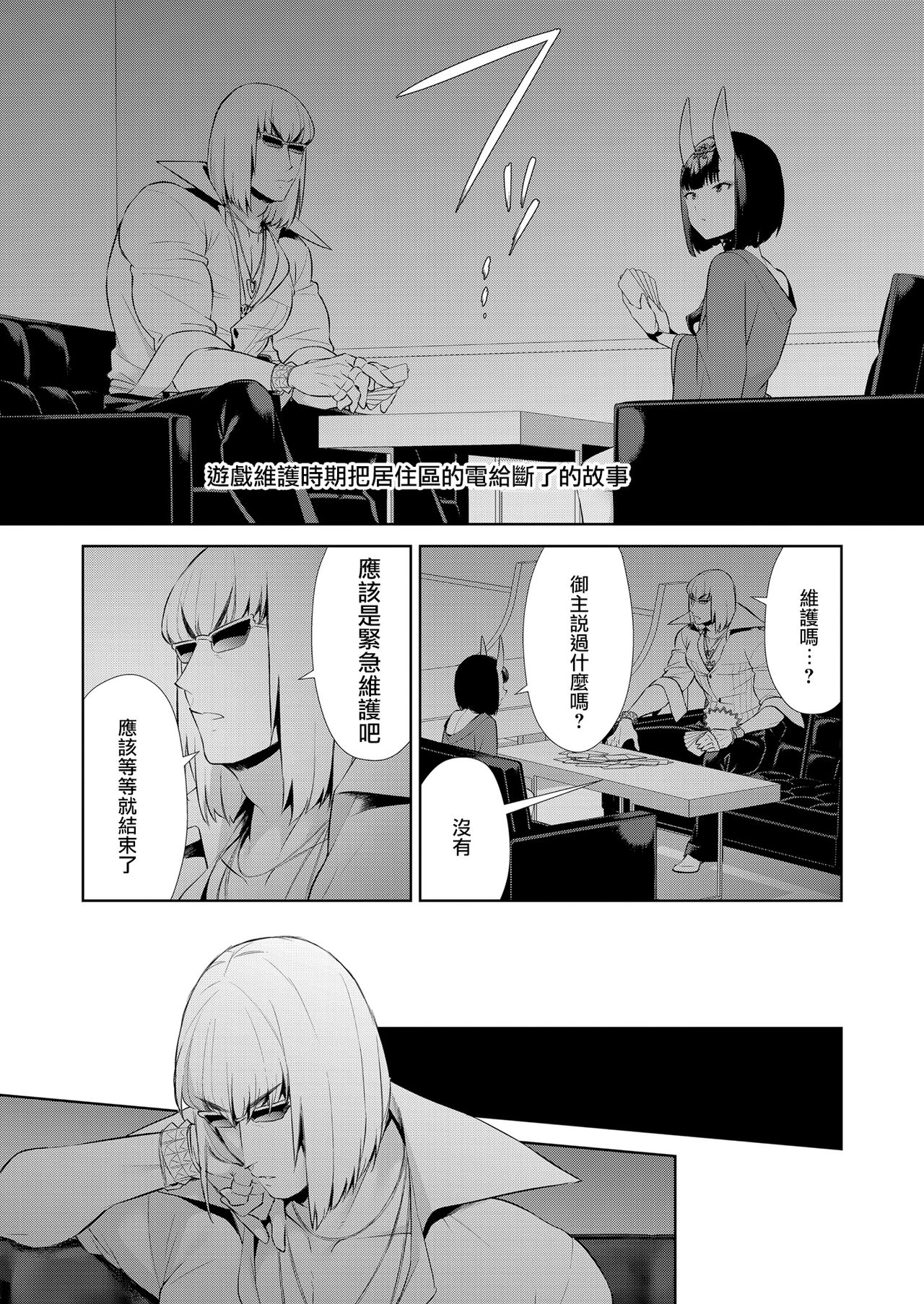 Oubanburumai Zenbumori - Page 334