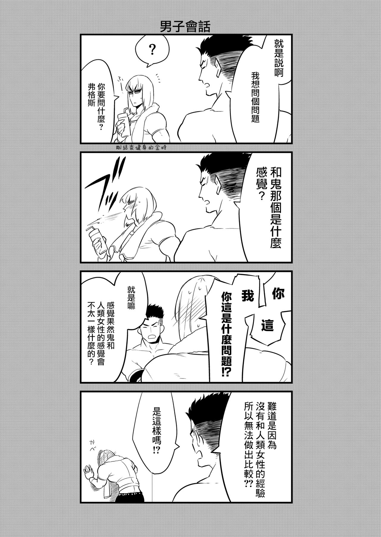 Oubanburumai Zenbumori - Page 350