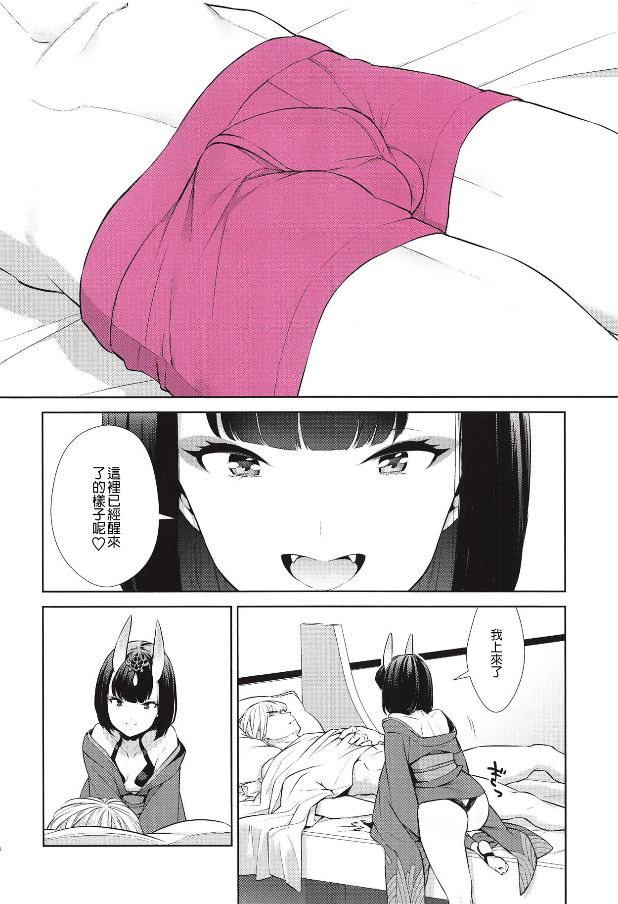 Oubanburumai Zenbumori - Page 355