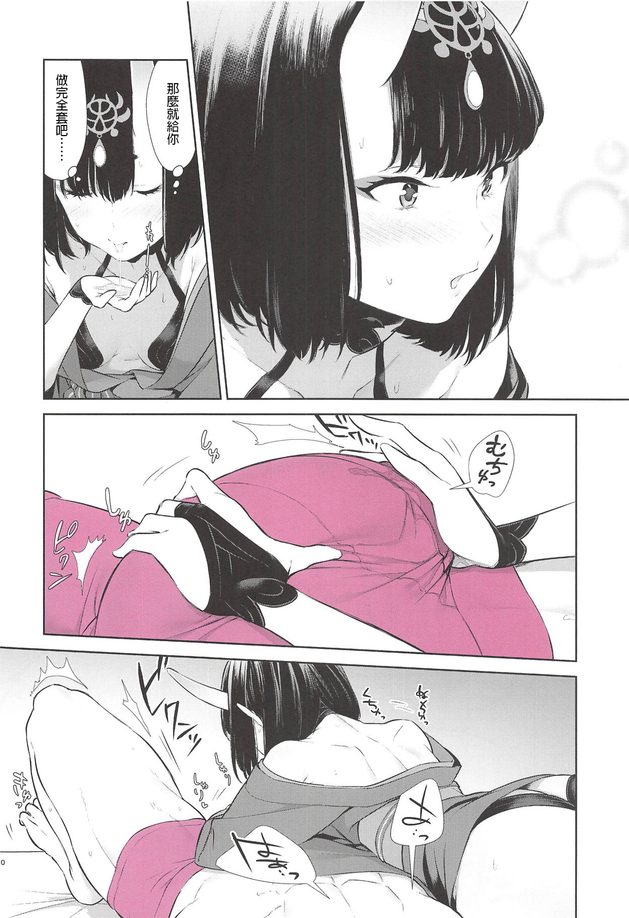 Oubanburumai Zenbumori - Page 361