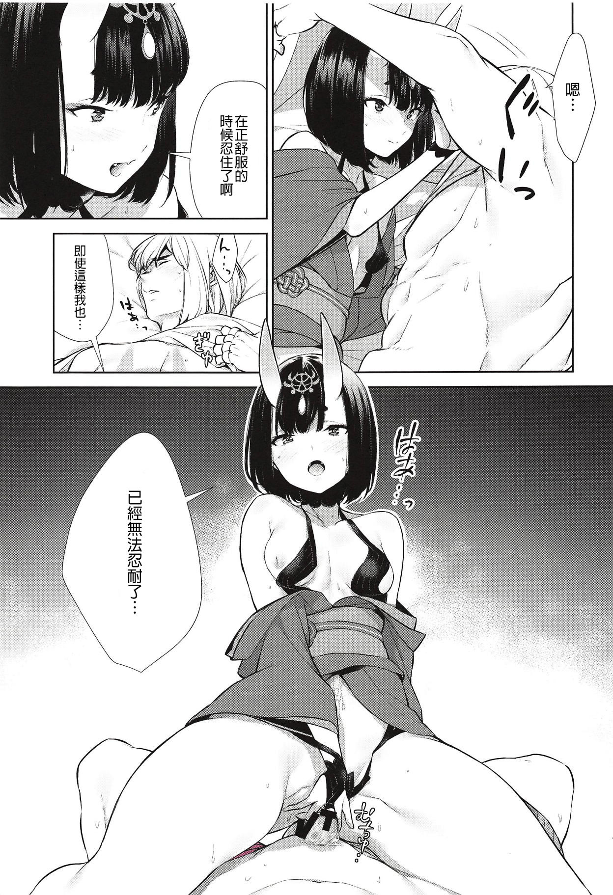 Oubanburumai Zenbumori - Page 368