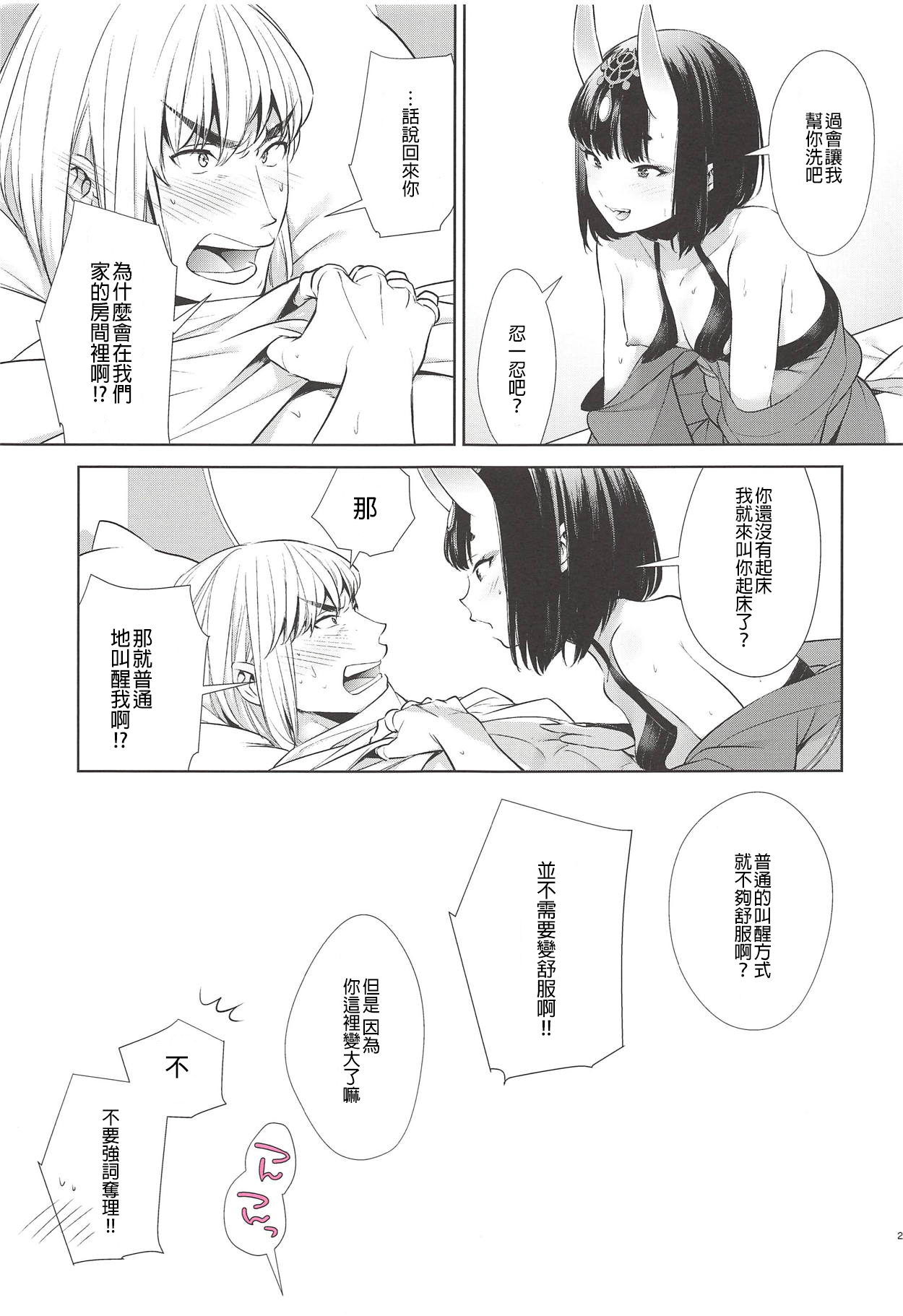 Oubanburumai Zenbumori - Page 380
