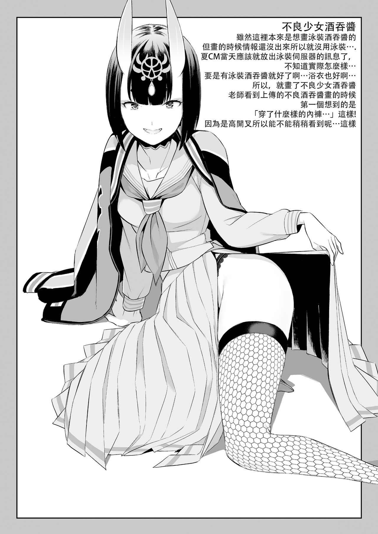 Oubanburumai Zenbumori - Page 386
