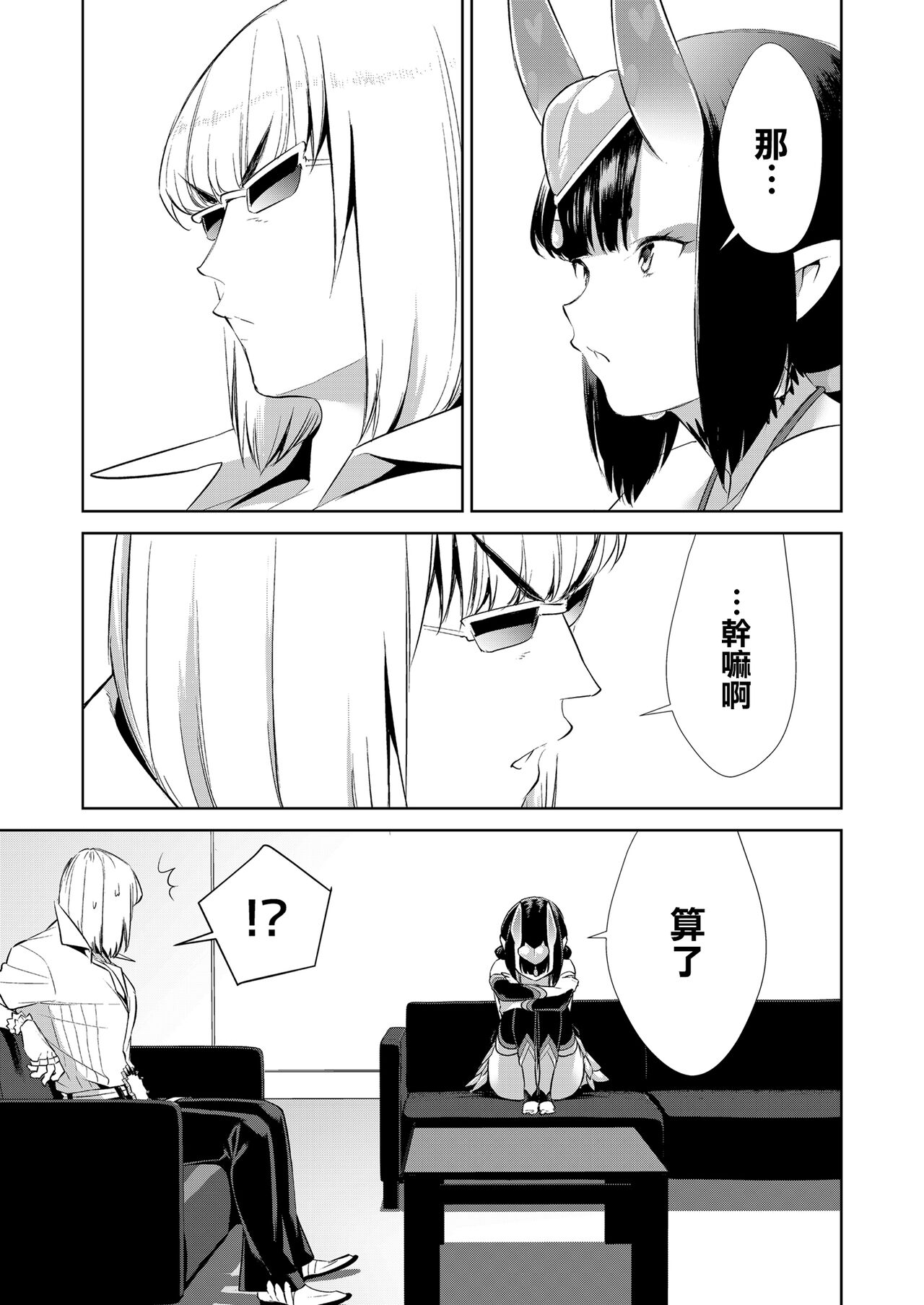 Oubanburumai Zenbumori - Page 396